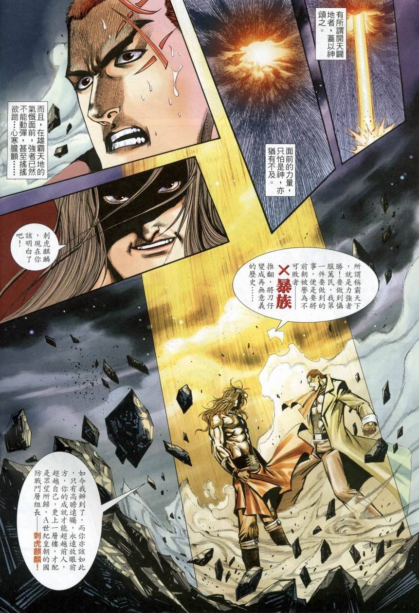 第6-10卷