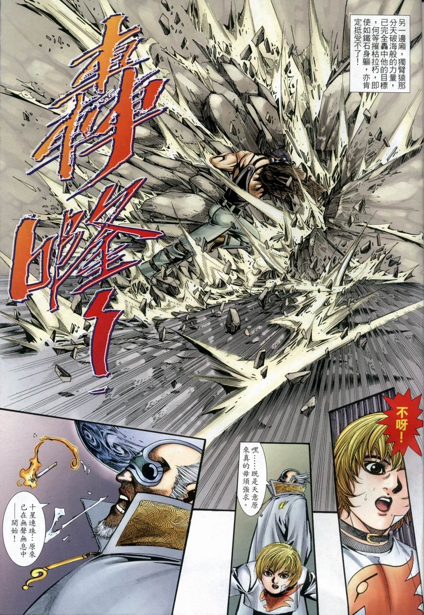 第6-10卷