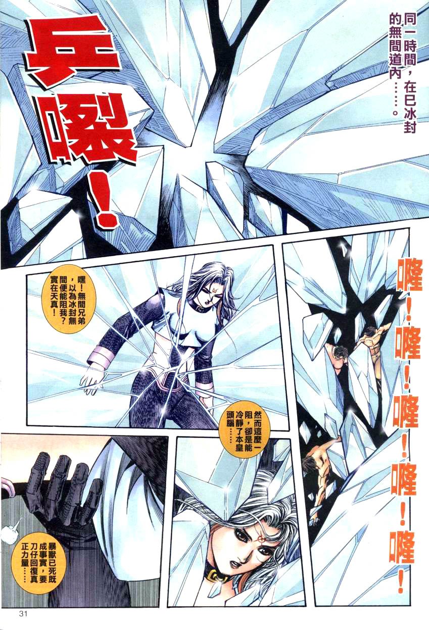 第16-21卷
