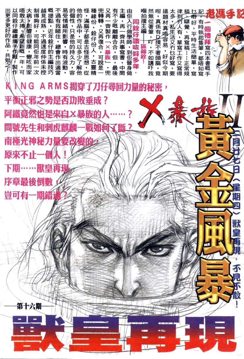 第16-21卷