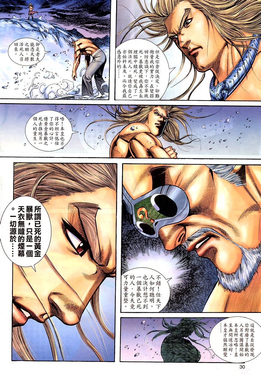 第16-21卷