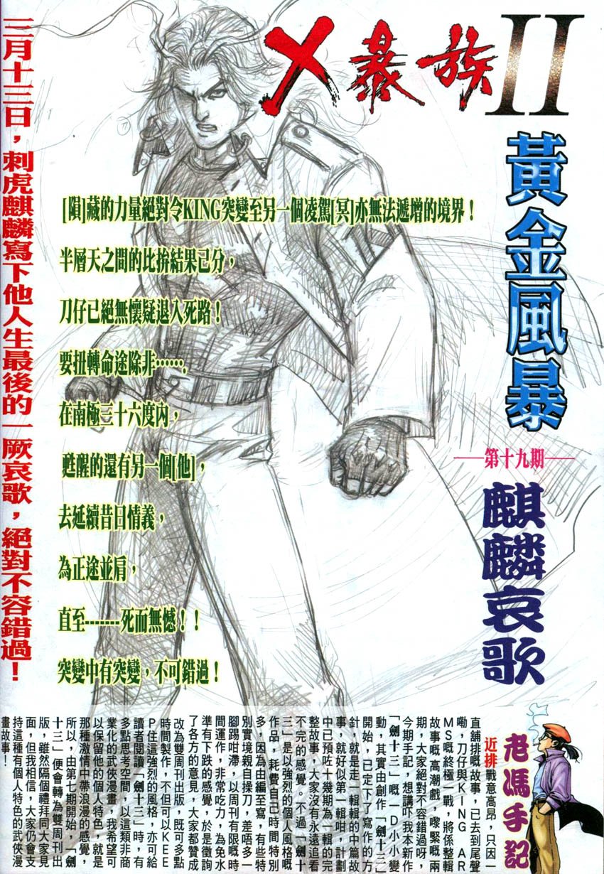 第16-21卷