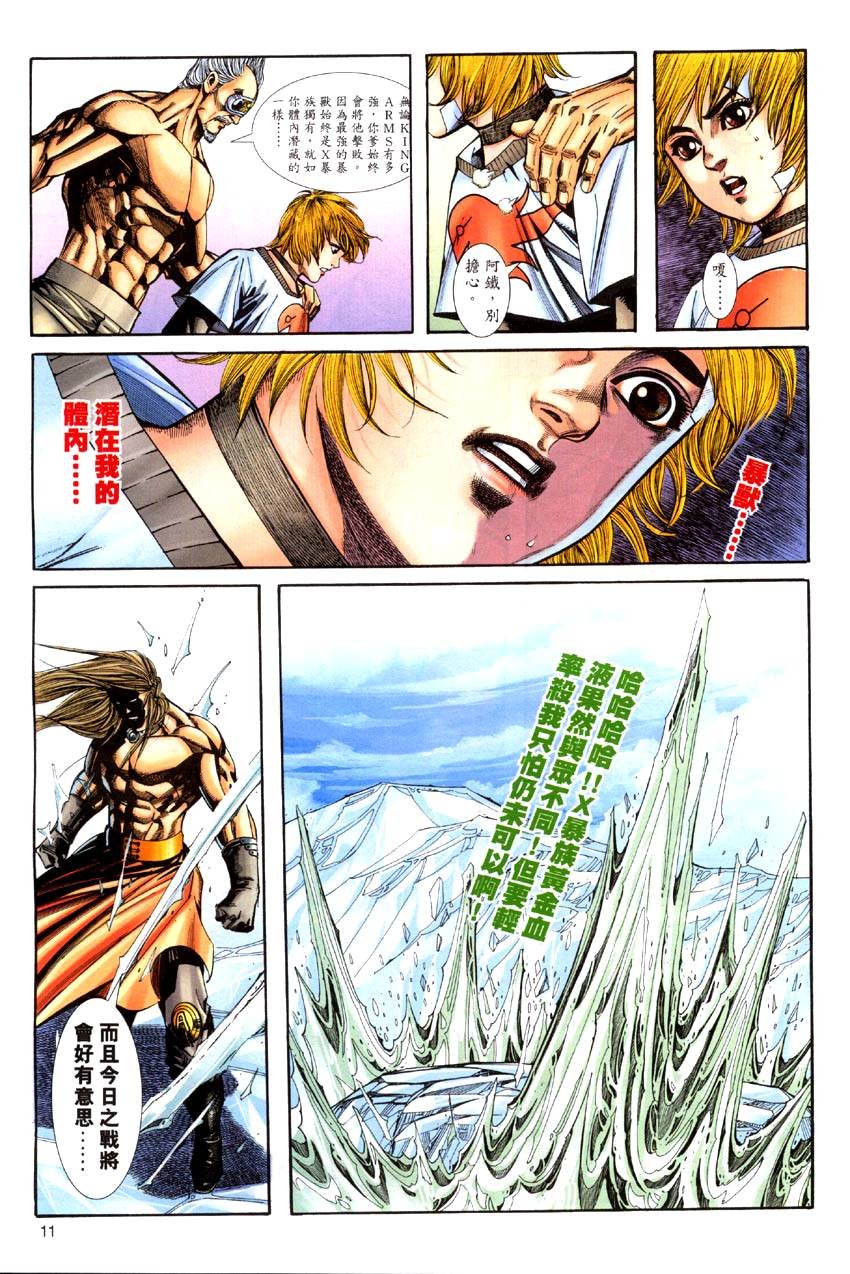 第16-21卷