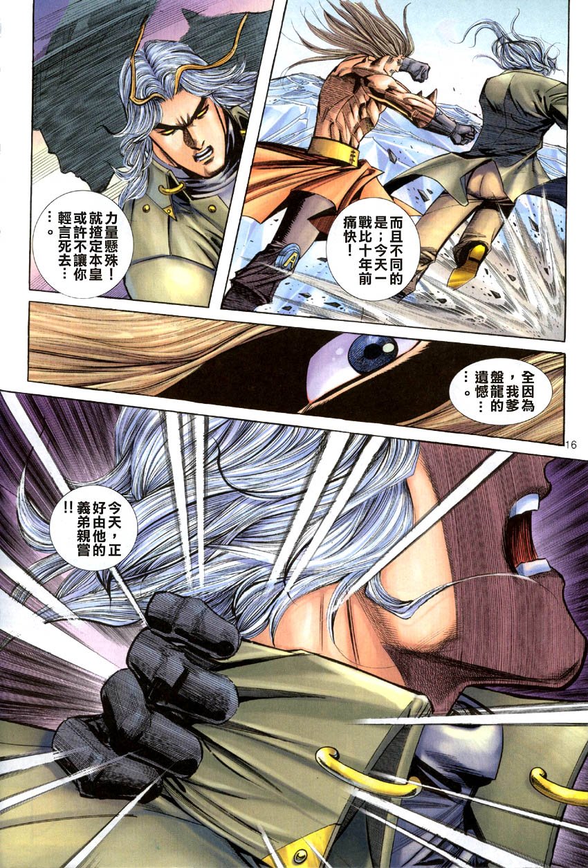 第16-21卷