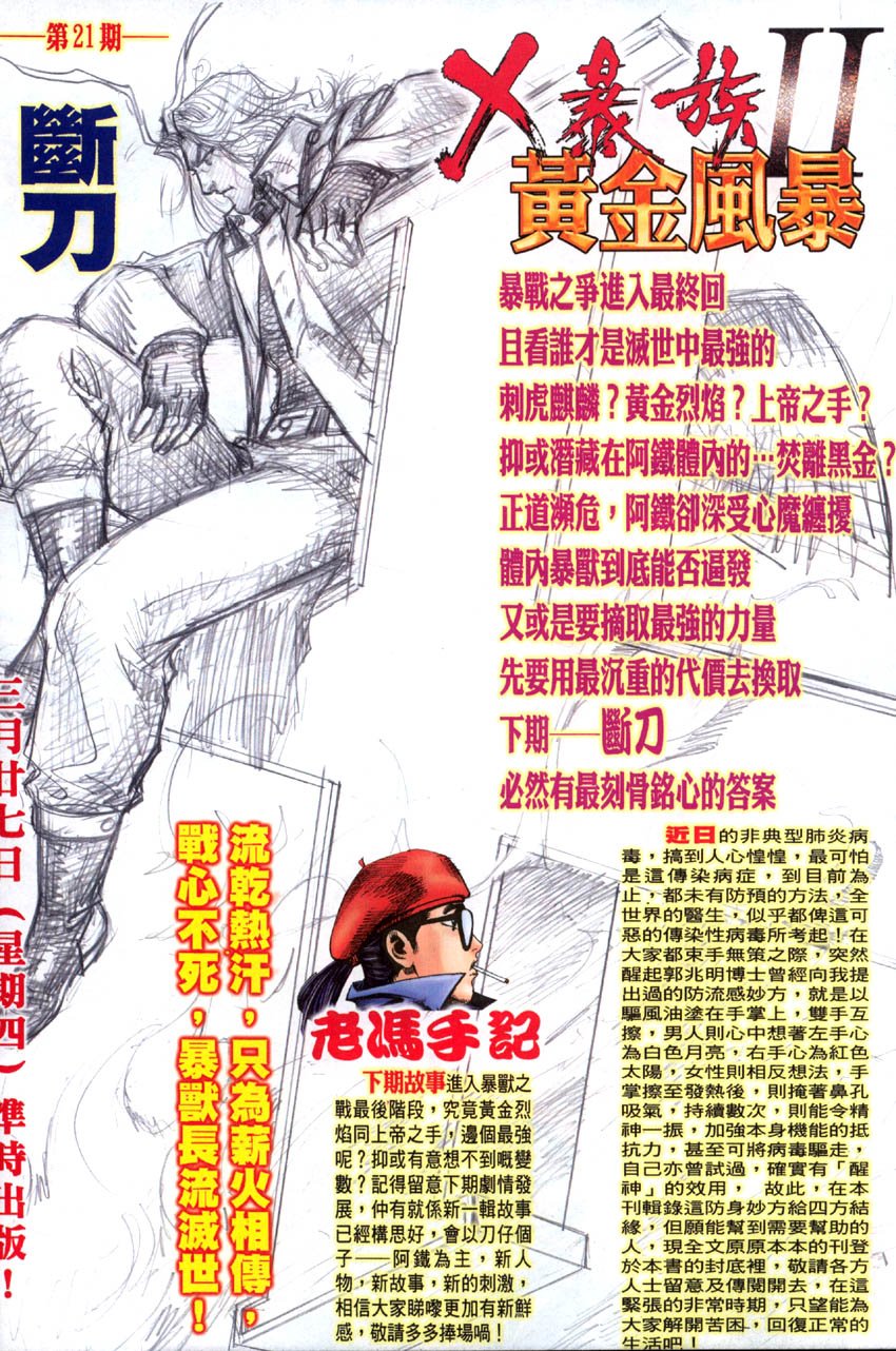 第16-21卷