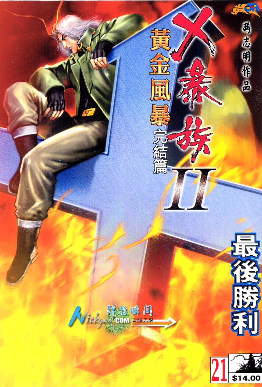 第16-21卷