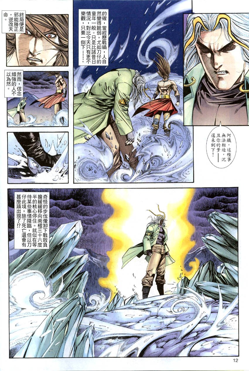 第16-21卷