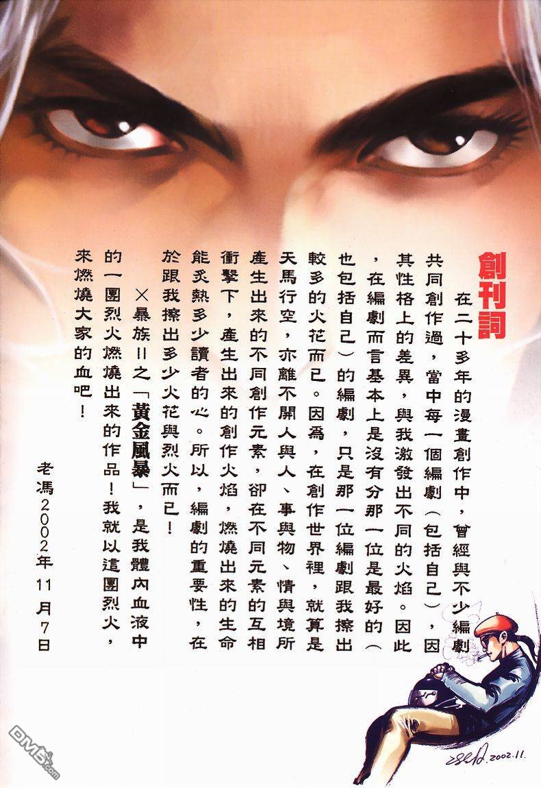 第1-5话