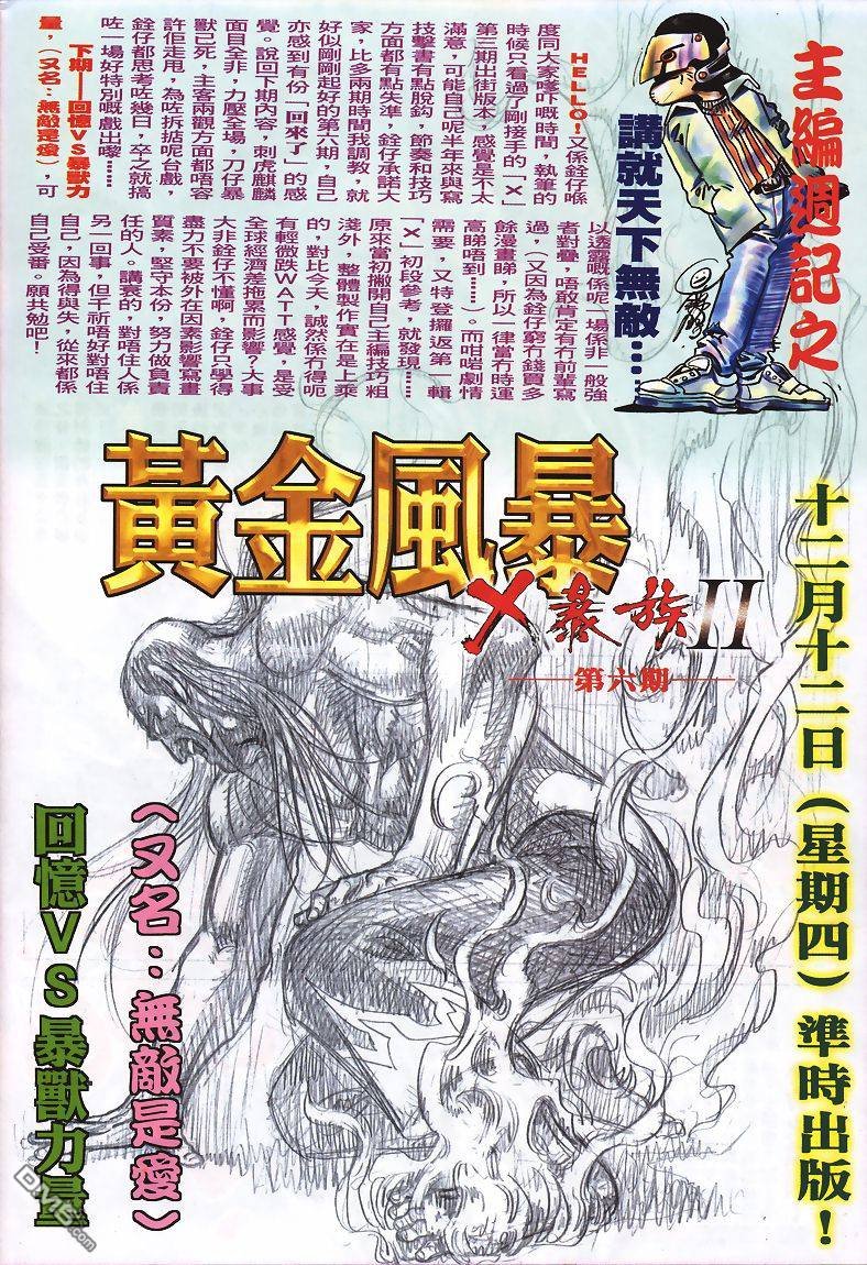 第1-5话