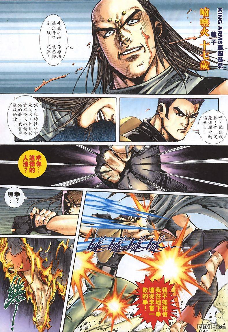 第6-10话