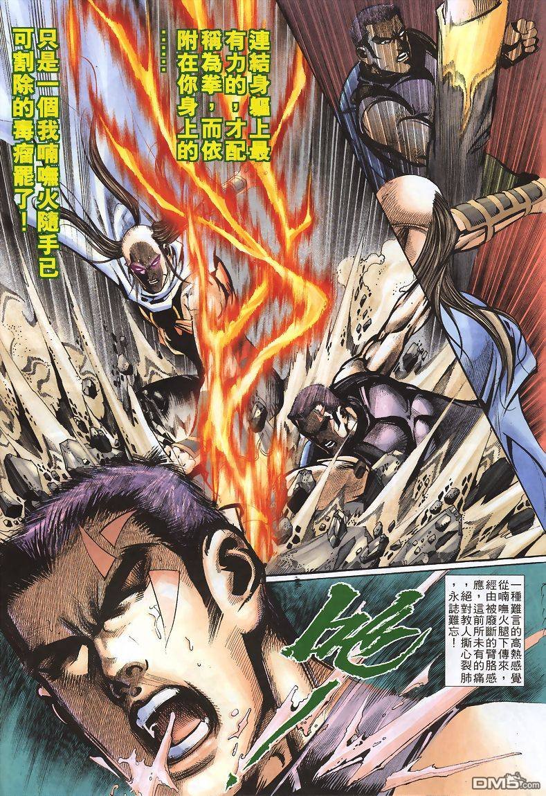 第6-10话
