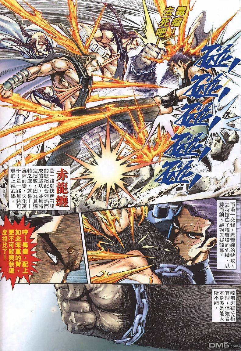 第6-10话