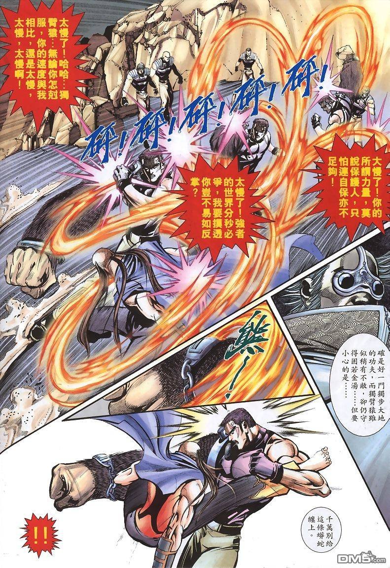 第6-10话