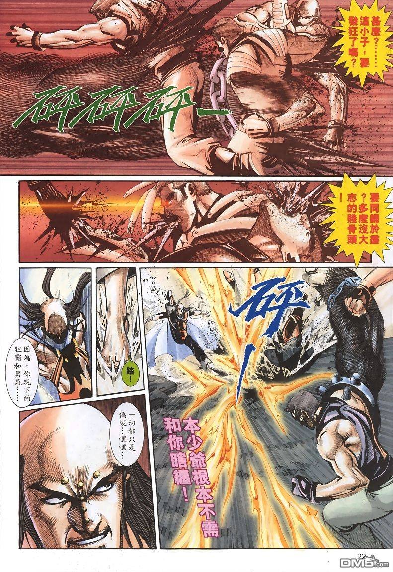 第6-10话