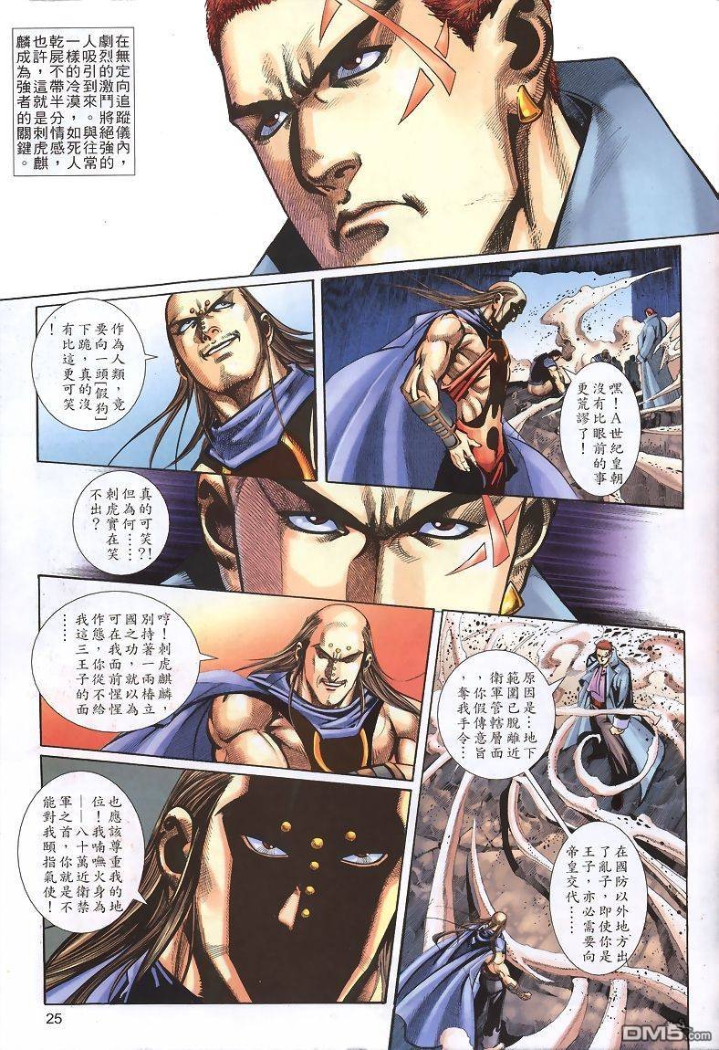 第6-10话
