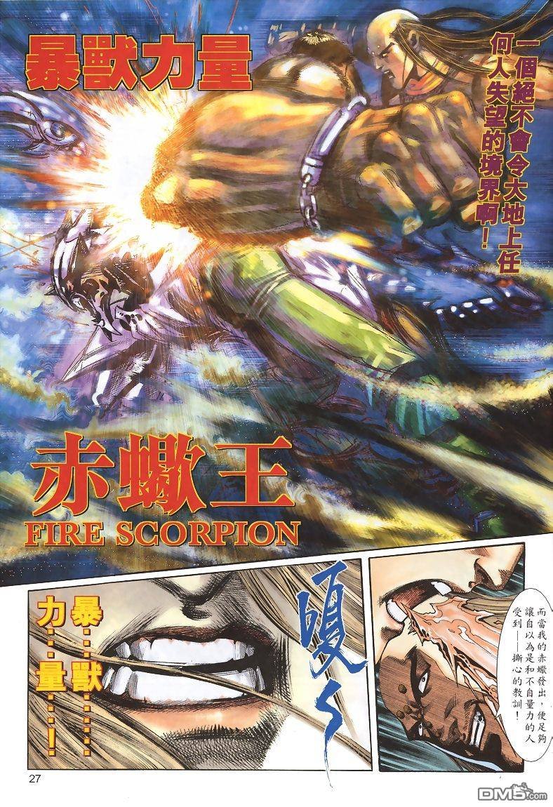 第6-10话