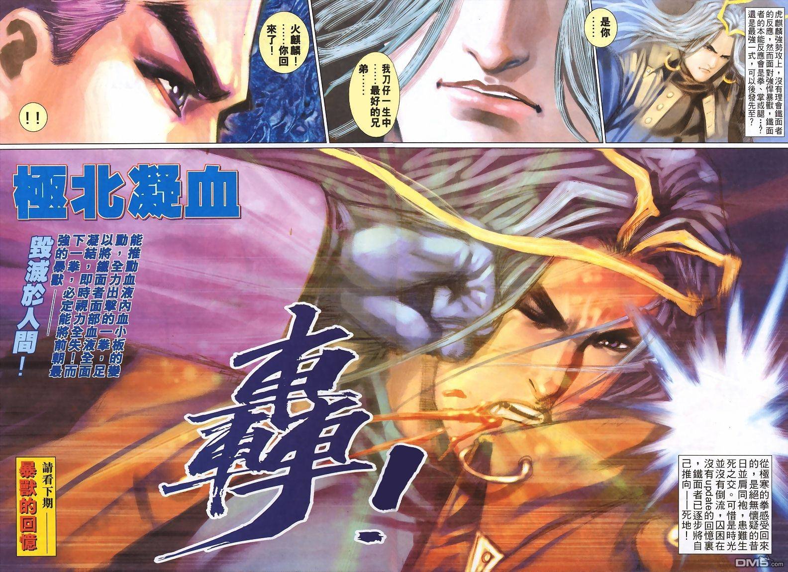 第6-10话