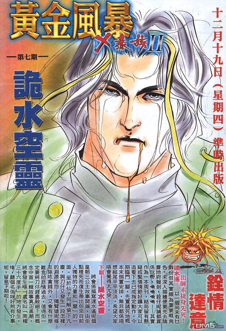 第6-10话