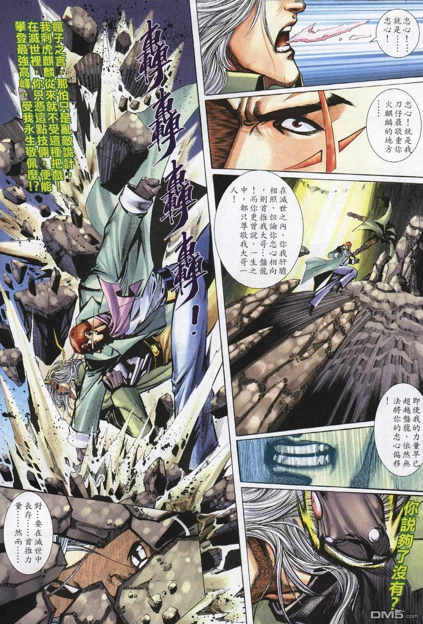第6-10话