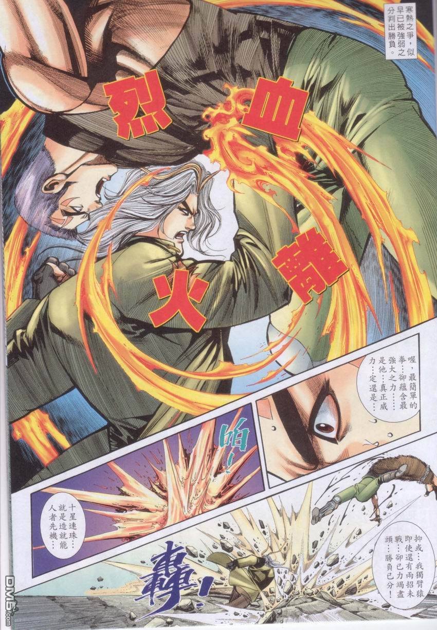 第11-15话