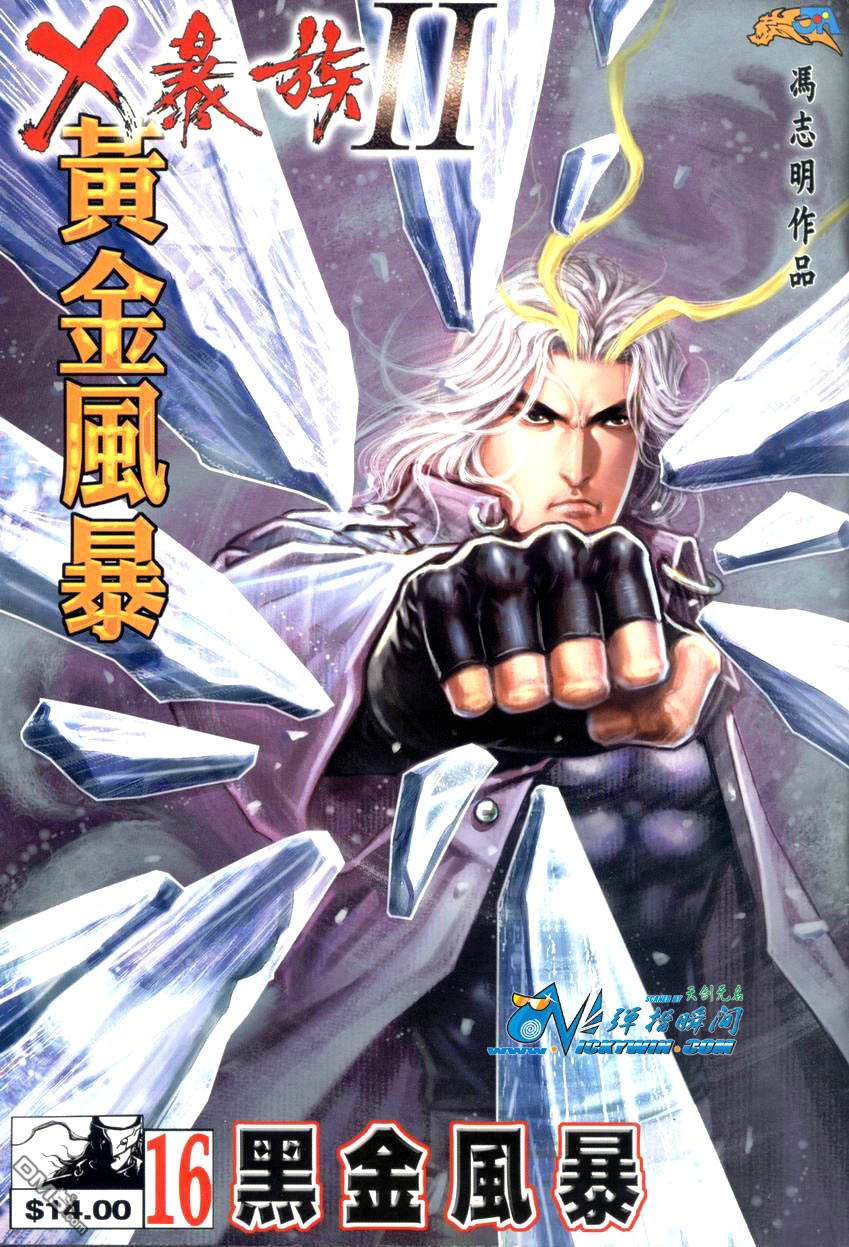 第16-21话