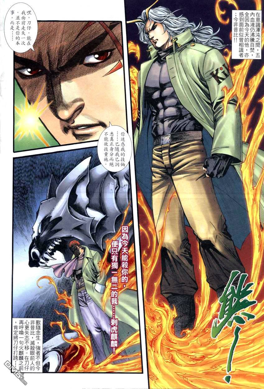 第16-21话