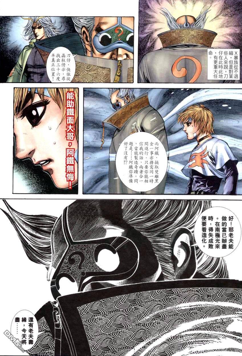 第16-21话