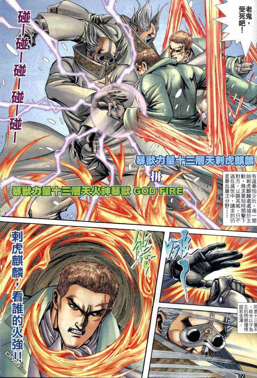第16-21话