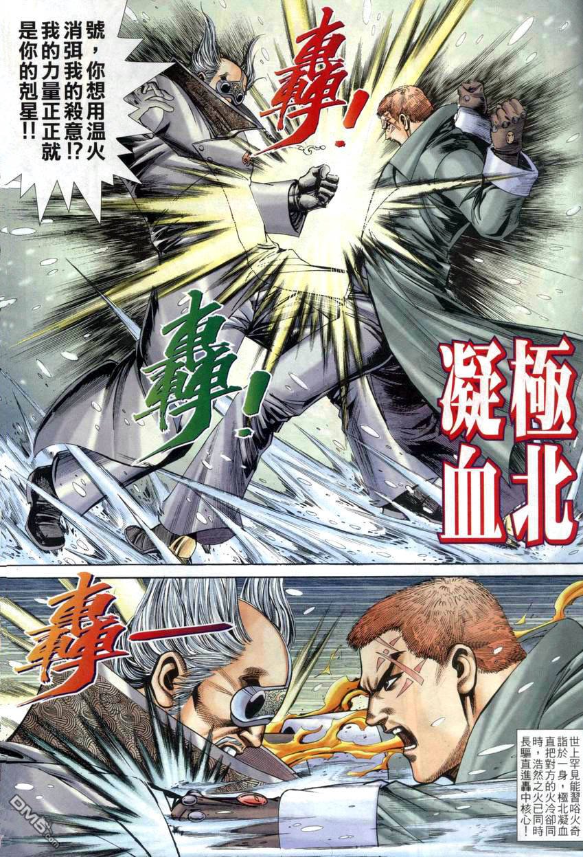 第16-21话