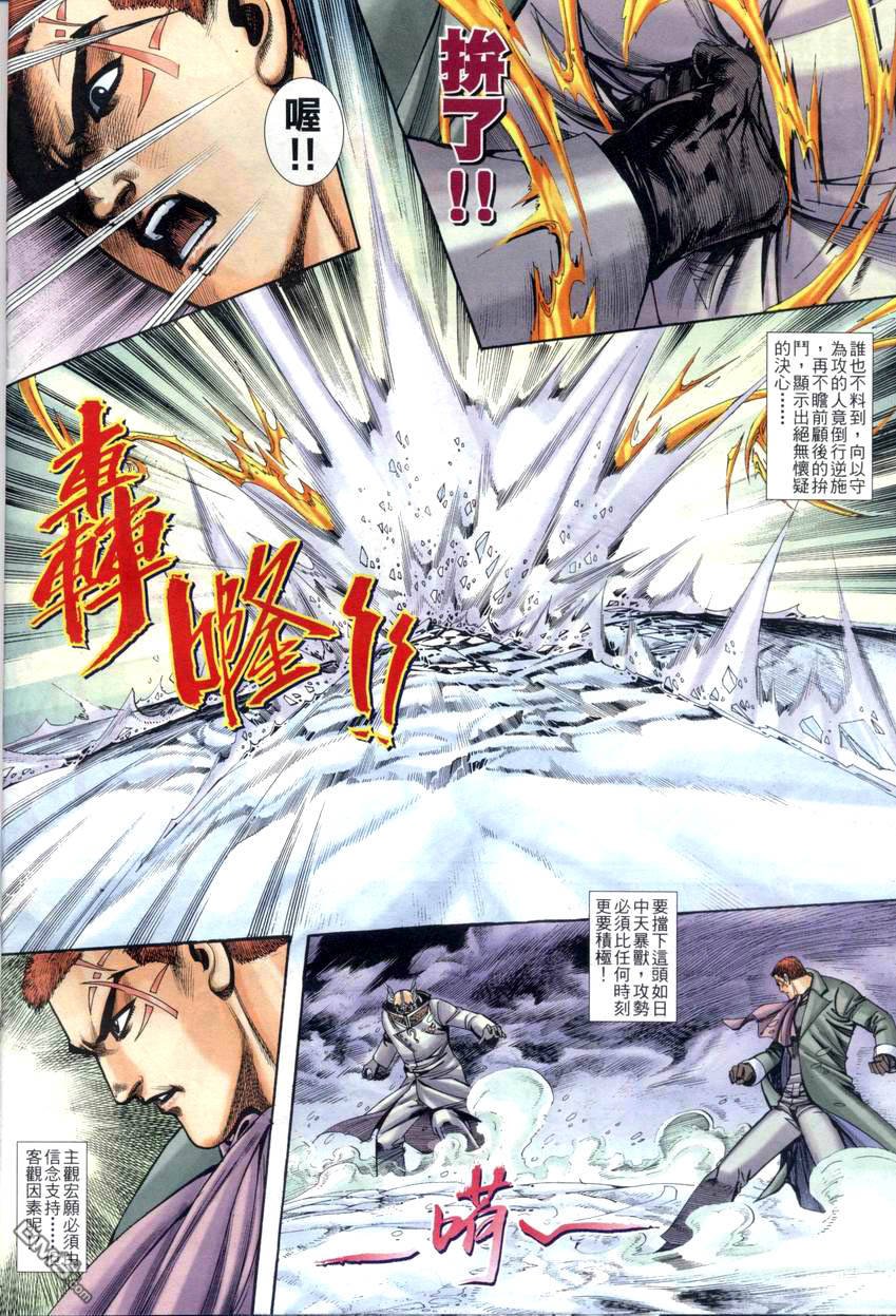 第16-21话