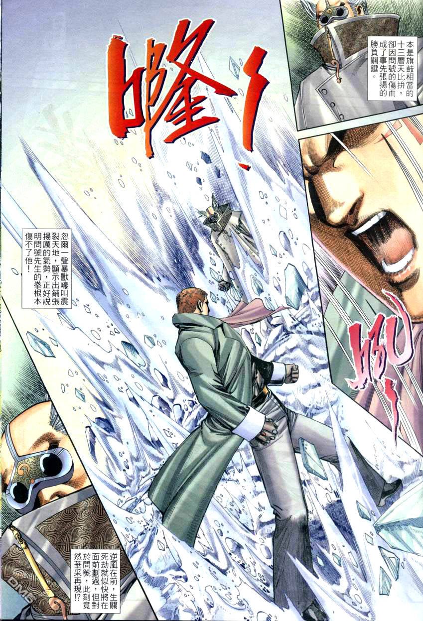 第16-21话