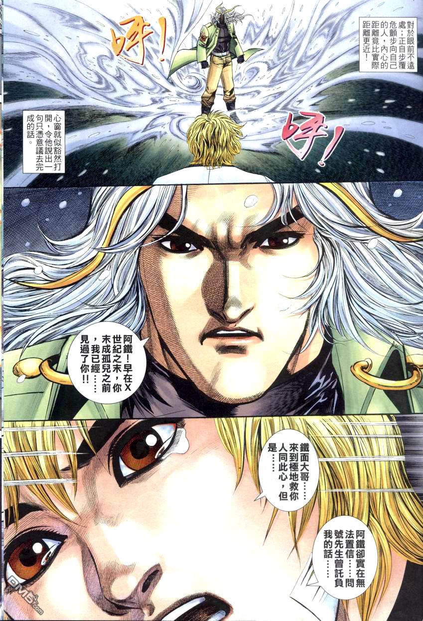 第16-21话