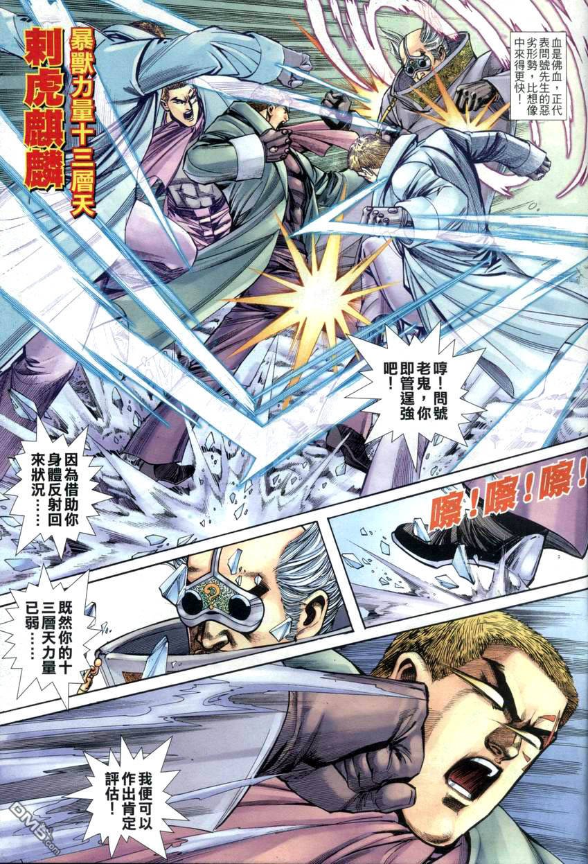 第16-21话