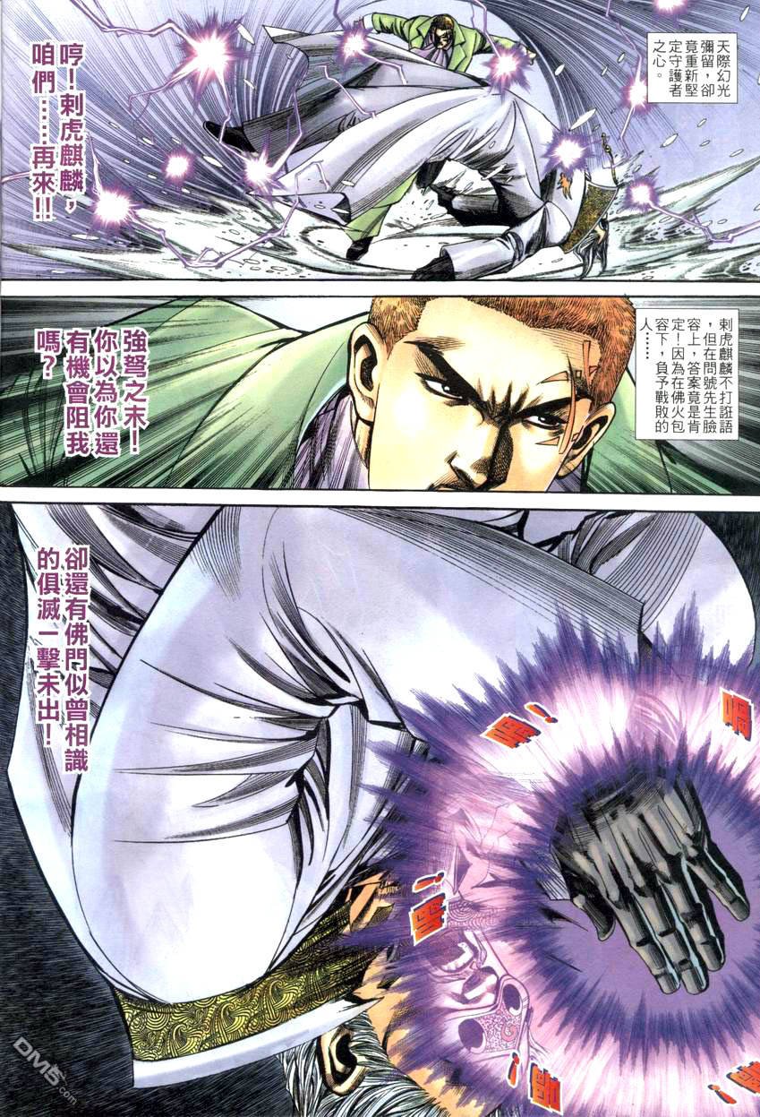 第16-21话