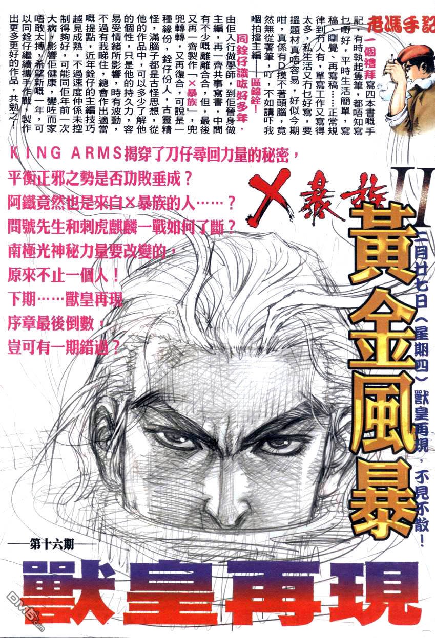 第16-21话