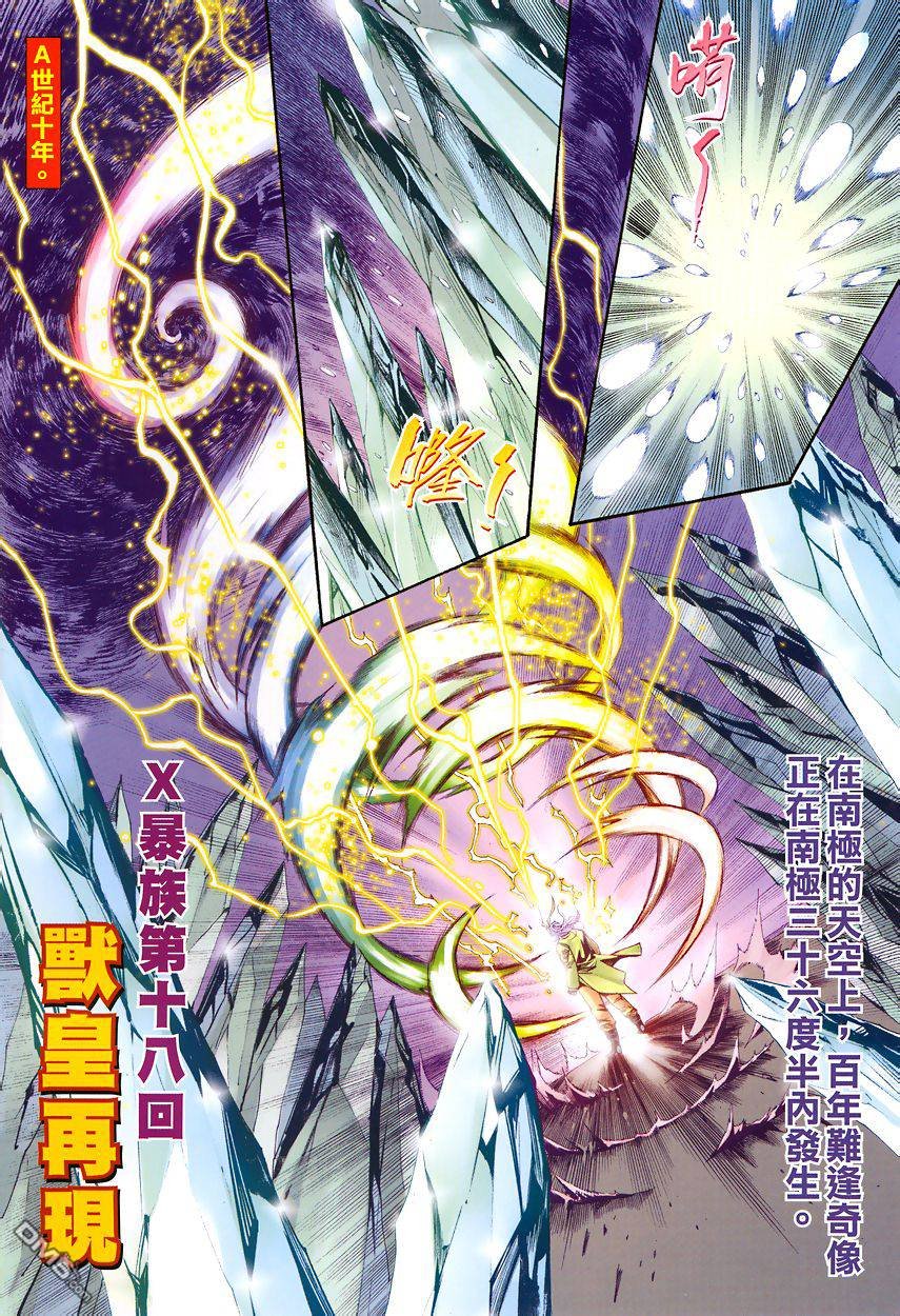 第16-21话