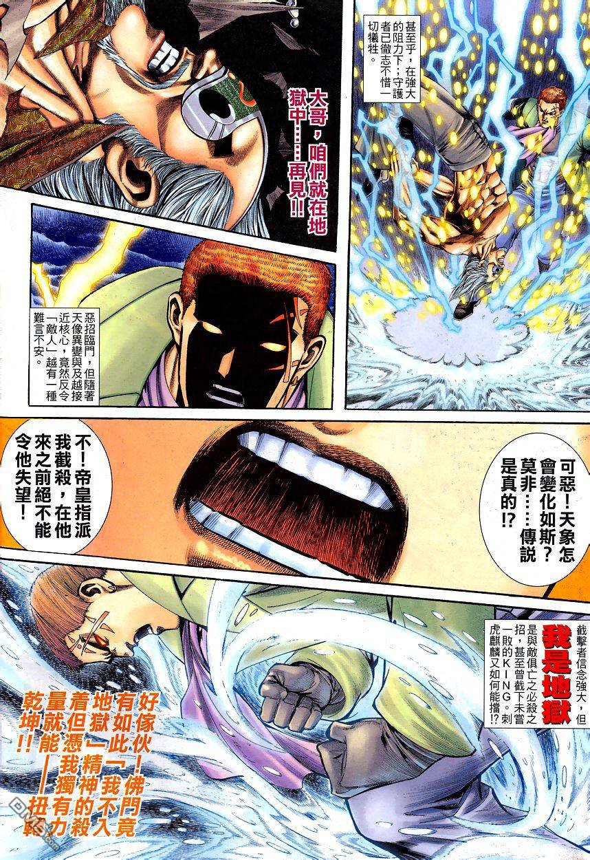 第16-21话