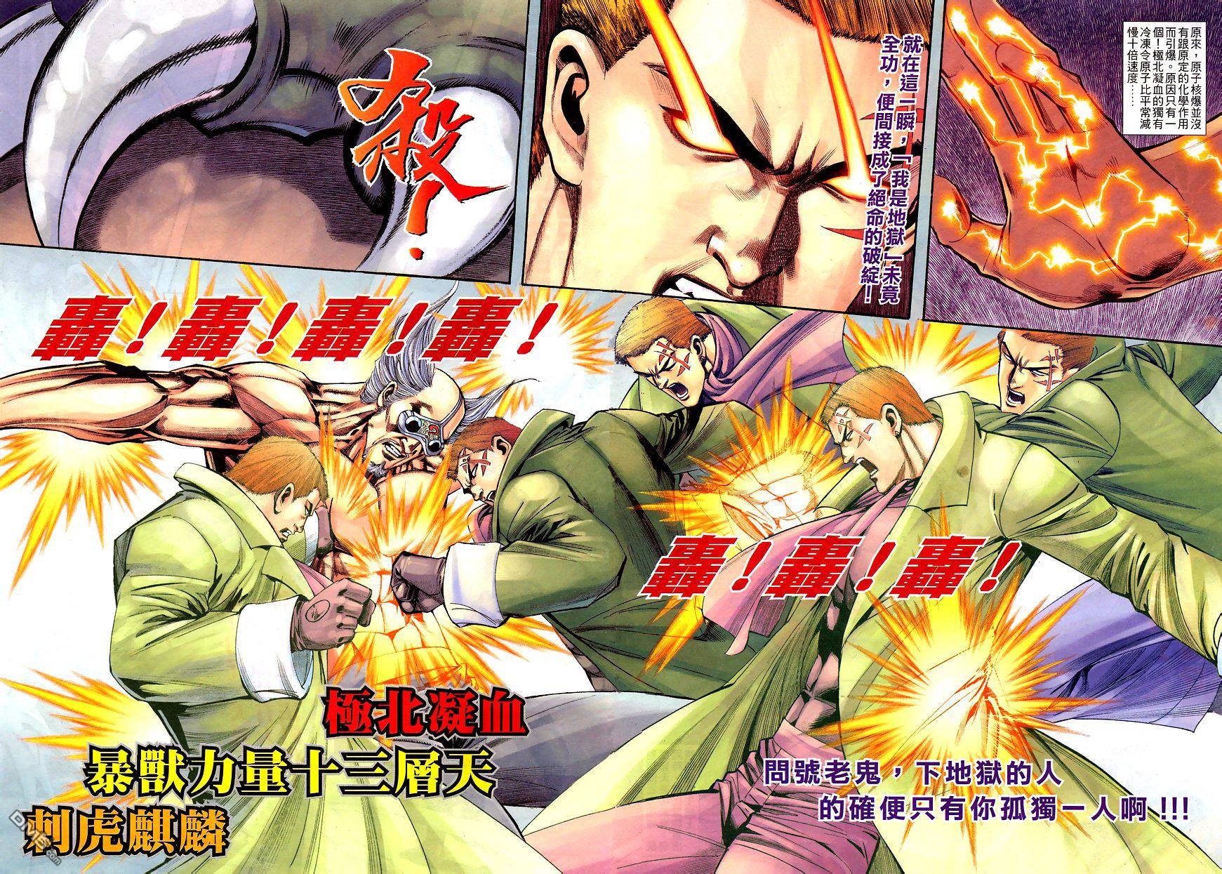第16-21话