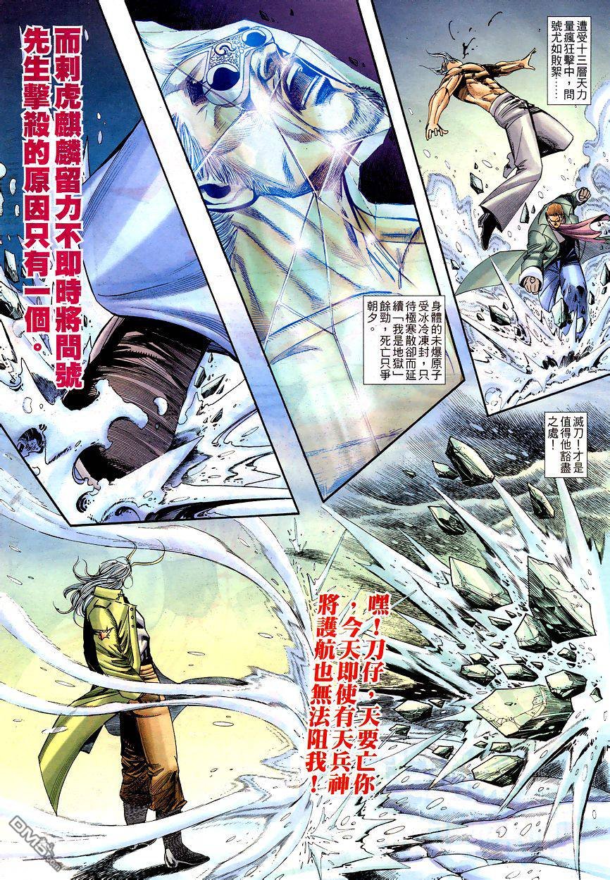 第16-21话