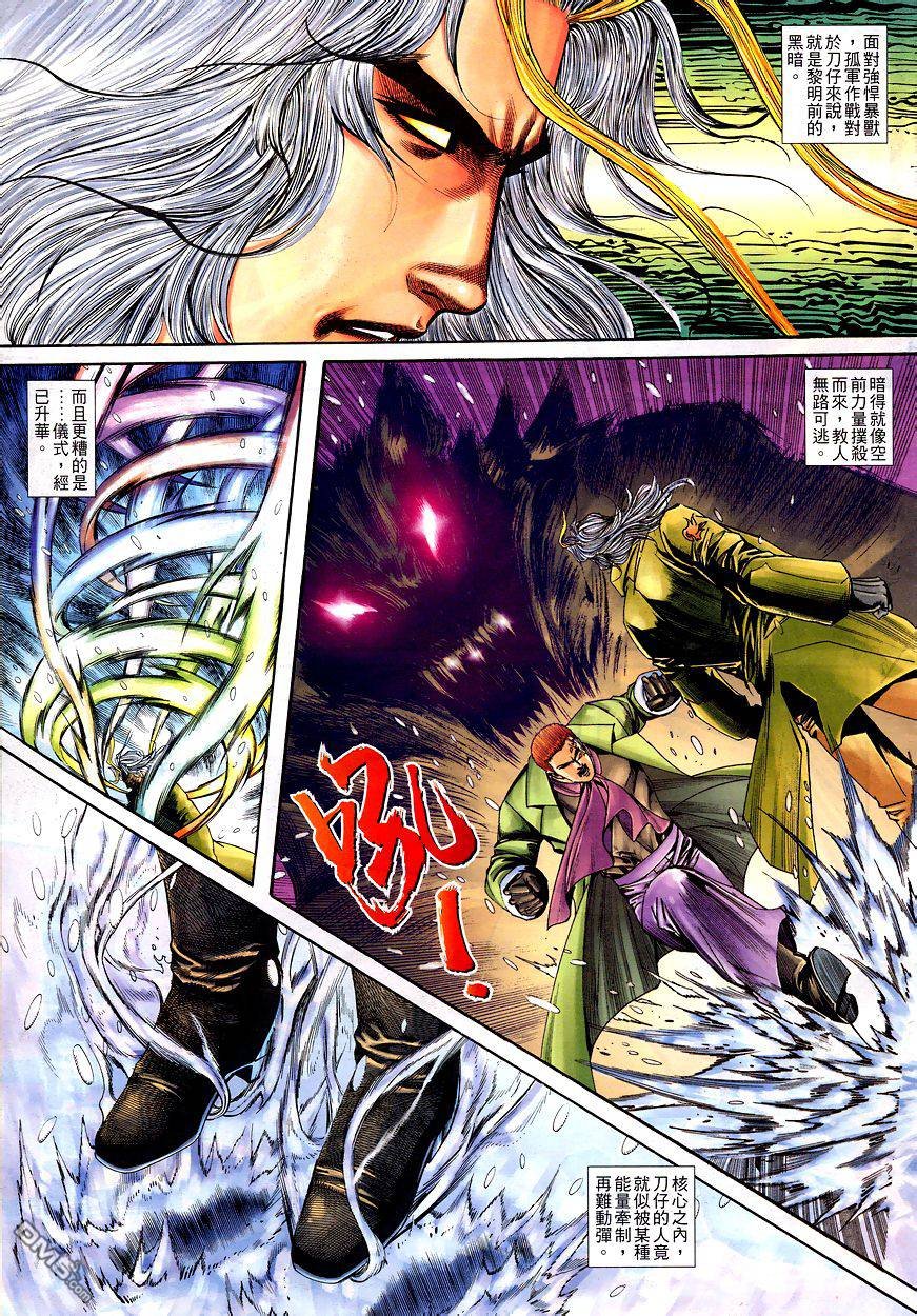 第16-21话