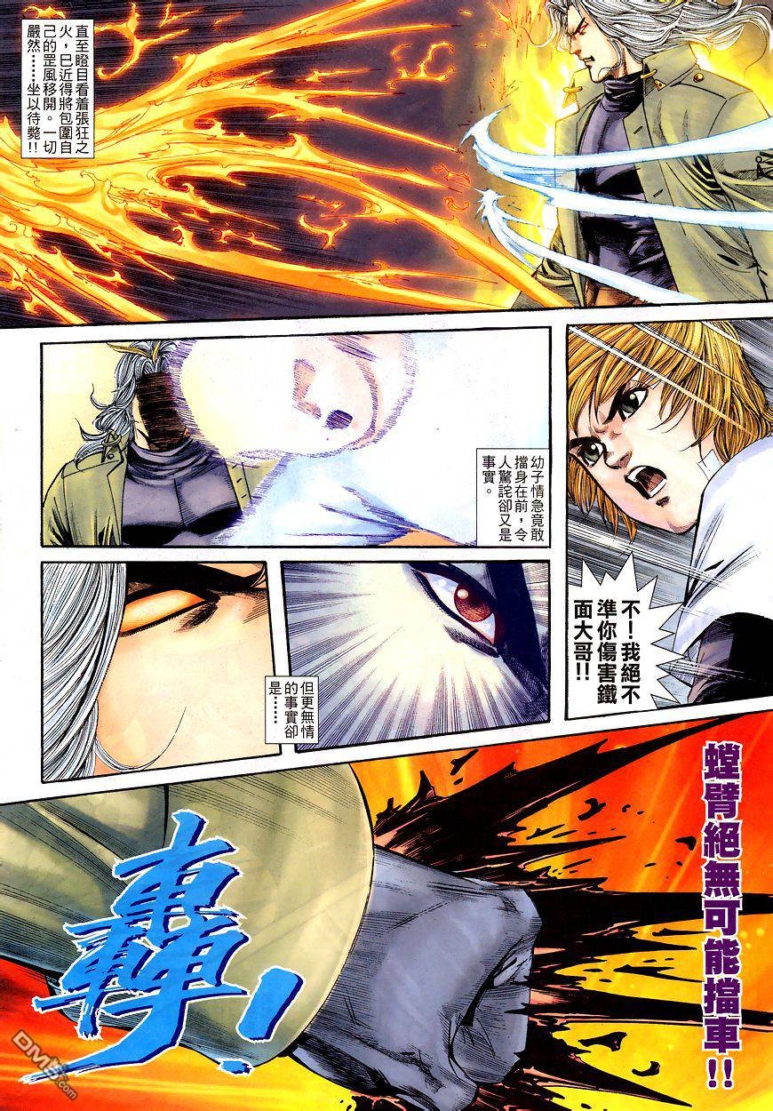第16-21话