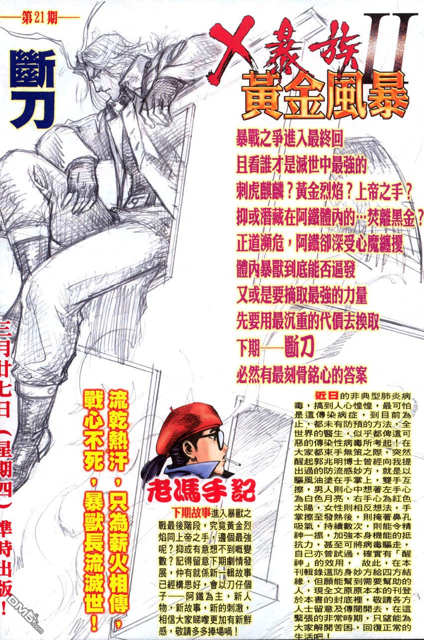 第16-21话