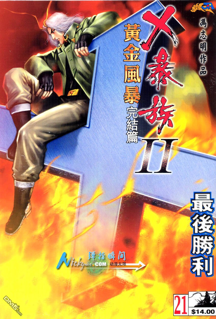 第16-21话