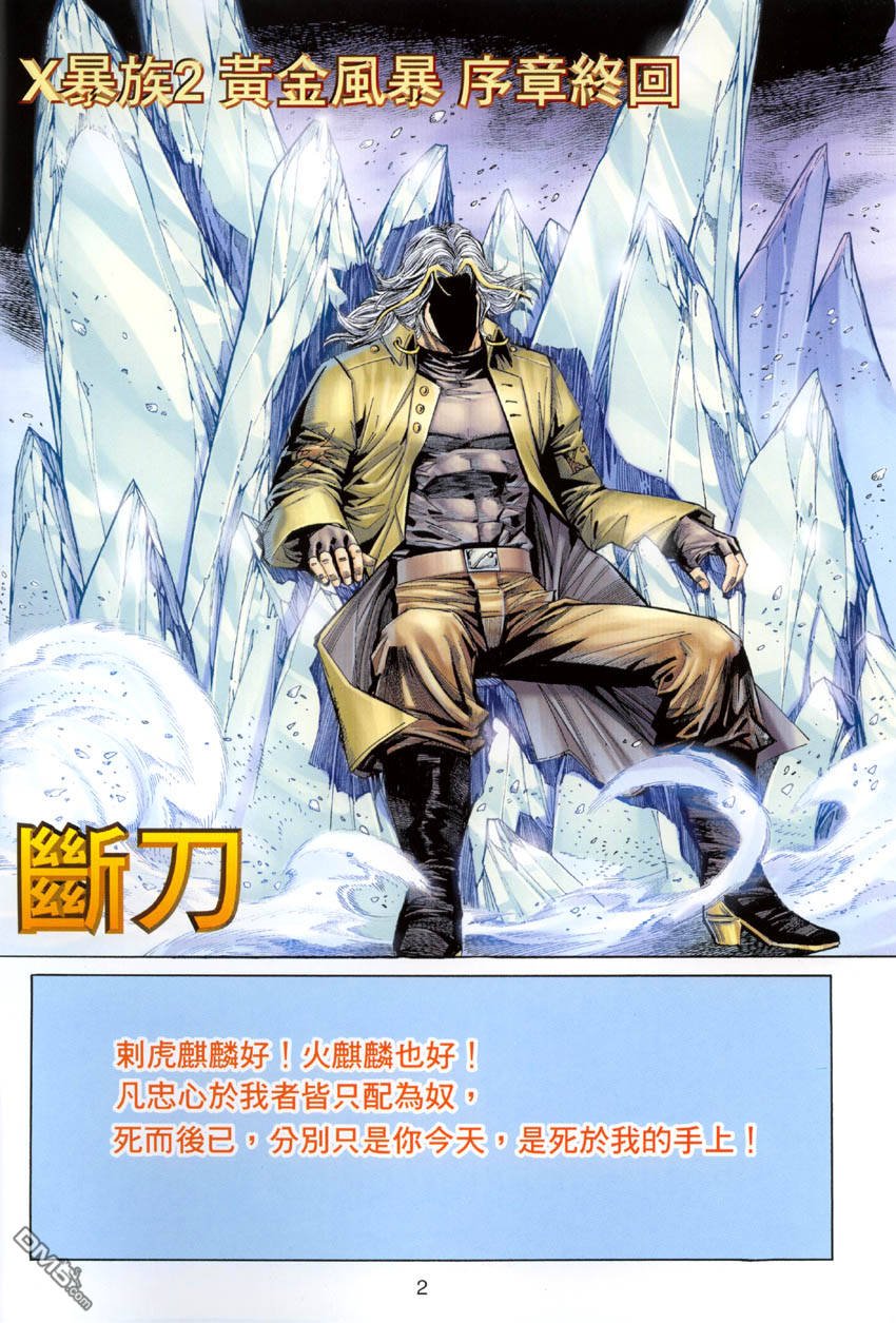第16-21话