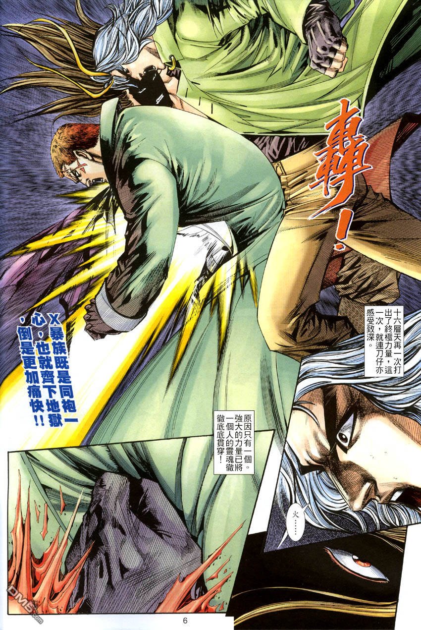 第16-21话