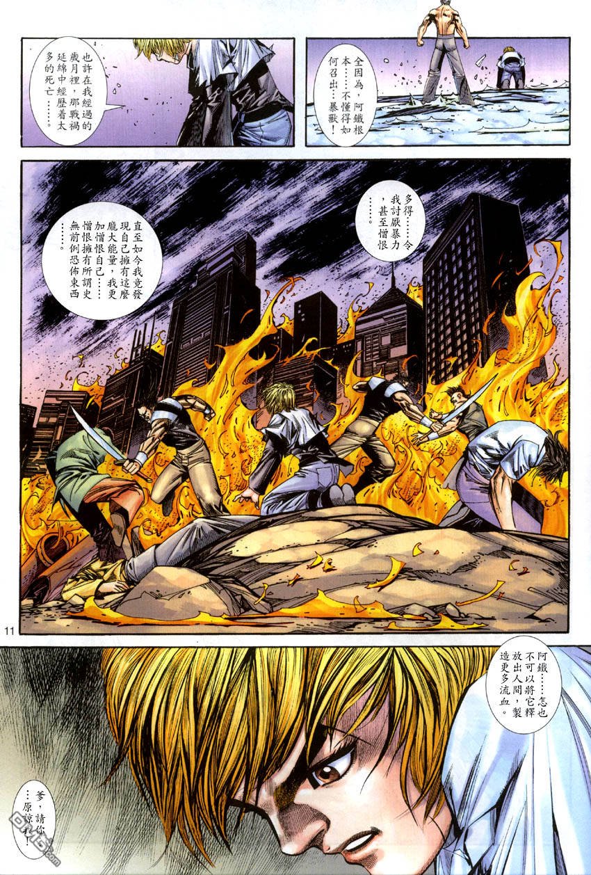 第16-21话