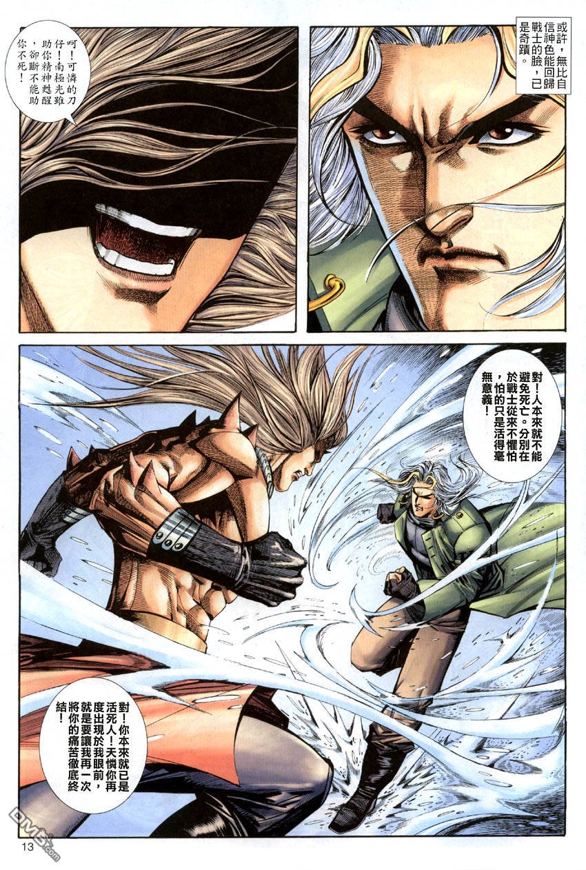 第16-21话