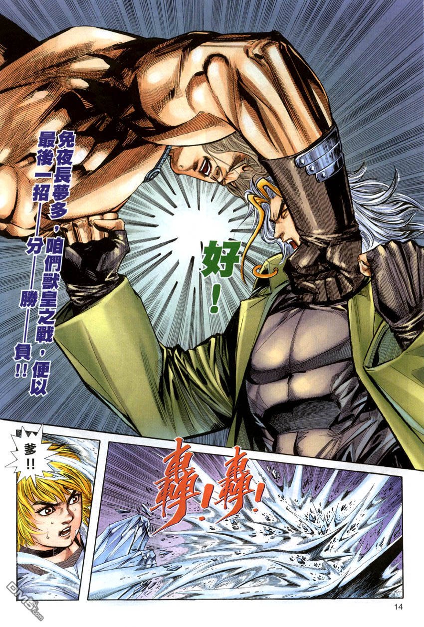 第16-21话