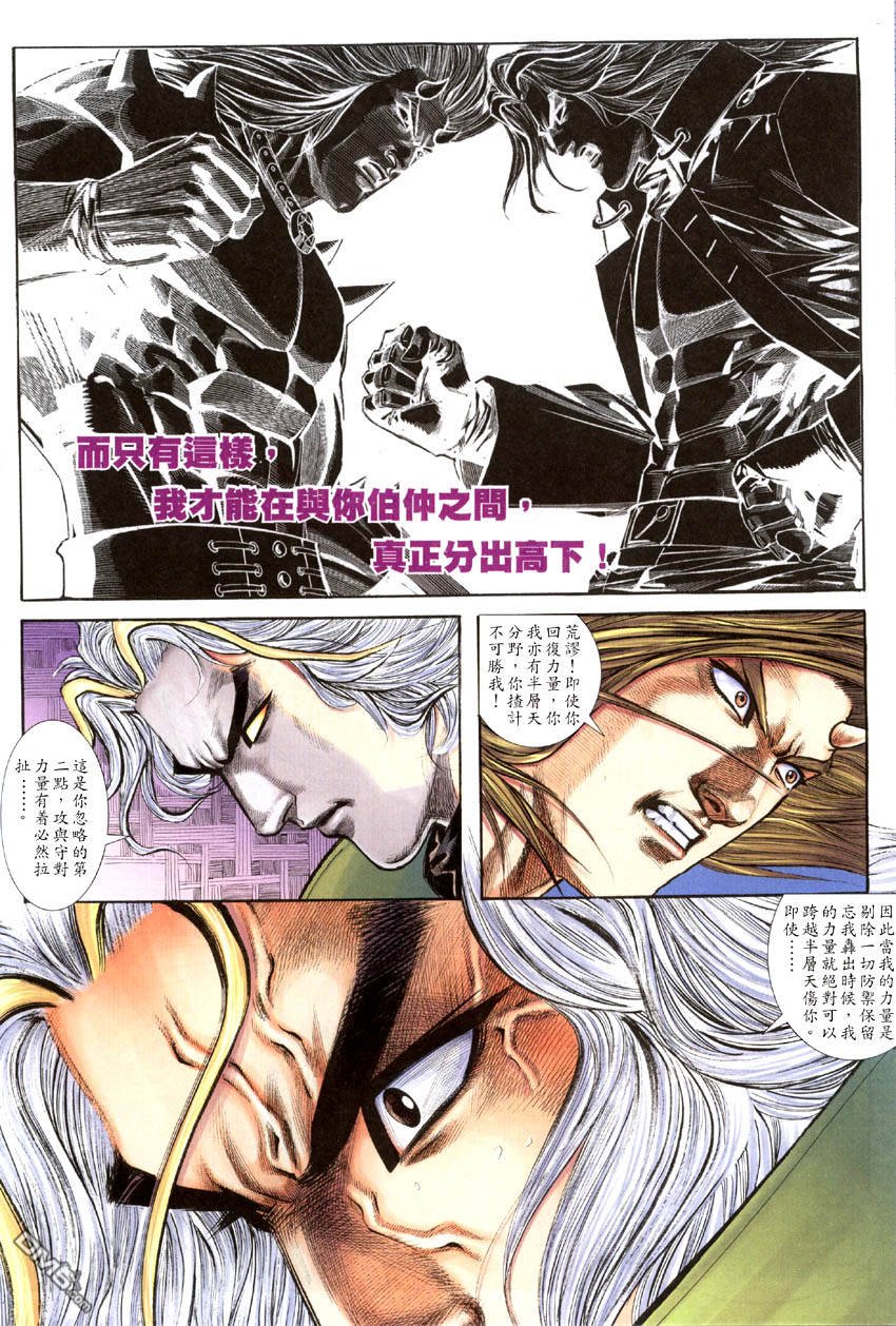 第16-21话