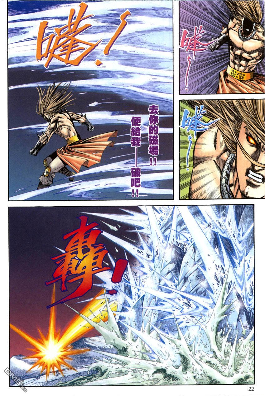 第16-21话